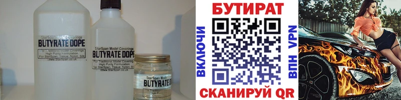 дарк нет клад  Ясный  БУТИРАТ бутик 