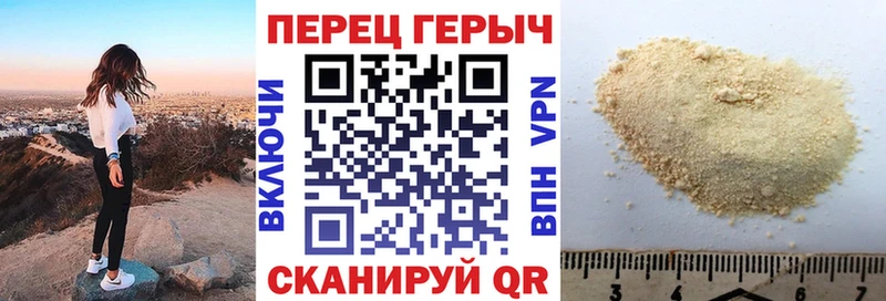 Героин белый  Ясный 