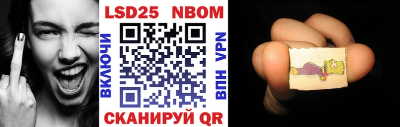 Марки NBOMe 1500мкг  Ясный 